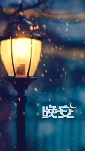 晚安文案励志干净治愈（晚安小短句八个字好句）