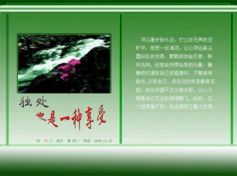 一个人独处的说说（一个人独处的经典句子寄语）