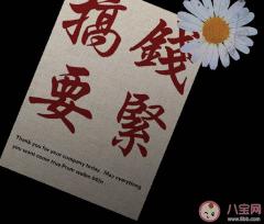 用文言文表达心情低落的句子（心情不好说说伤感的祝福语）