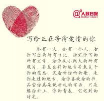 爱情名言名句大全人生哲理（关于爱的优美的句子不是爱情问候语）