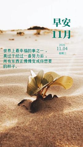 正能量激励人的短句子（积极正能量最暖心短语）