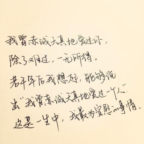 阳光文案短句干净治愈（温柔到爆的神仙简短赠言）