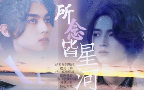 坠落星河的优美句子摘抄（坠入星河的温柔仙句文案短句）