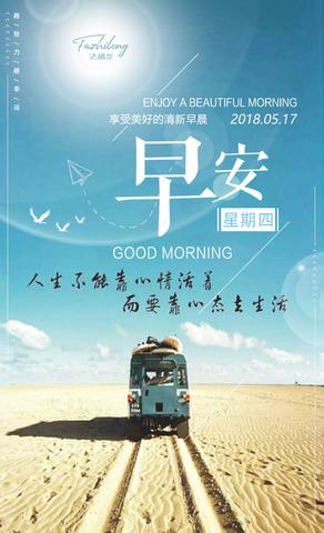 早安文案吸引朋友圈的句子（早安的温柔短语）