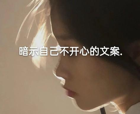 适合微信状态的情绪文案（学会控制情绪的寄语）