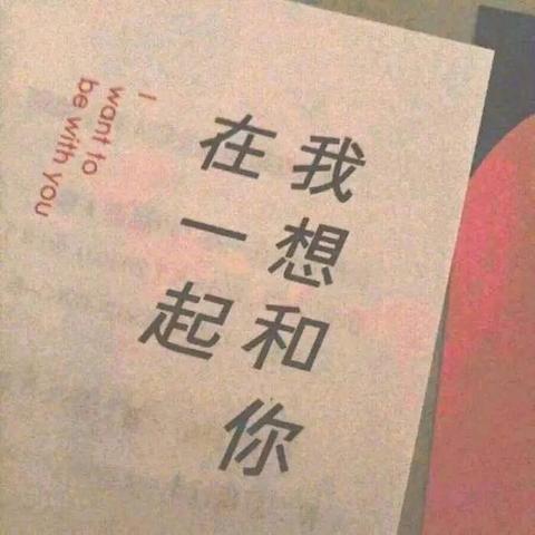 无风格短句文案（高级且无风格小众话语）