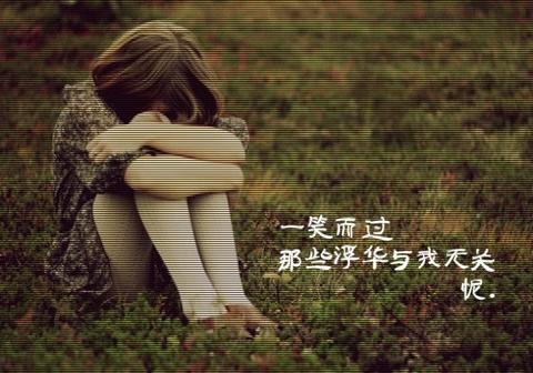伤感的句子壁纸手机壁纸（孤独伤感的语录）