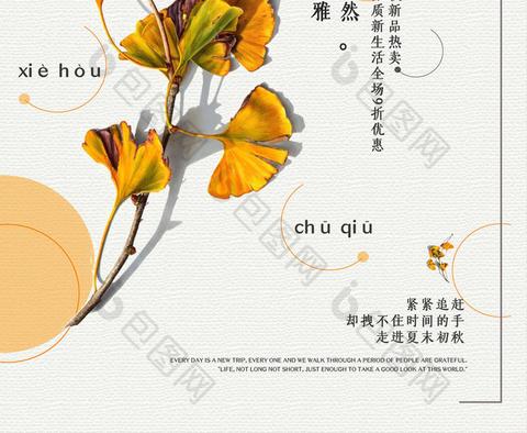 立秋的短句唯美（立秋情感文案金句）