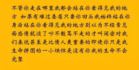 发朋友圈秀闺蜜的句子（二十年的闺蜜友情短句）