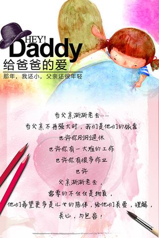 父亲节文案霸气（父亲节开头语佳句）