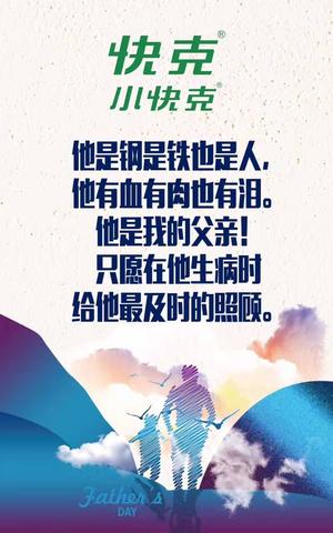 父亲节文案霸气（父亲节开头语佳句）