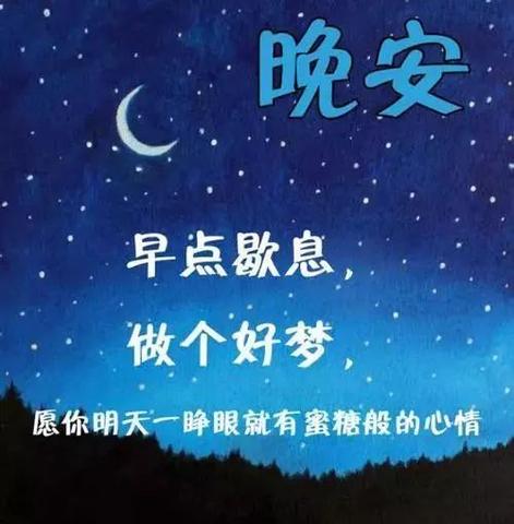 文案晚上发温柔短句（治愈晚安温柔诗句）
