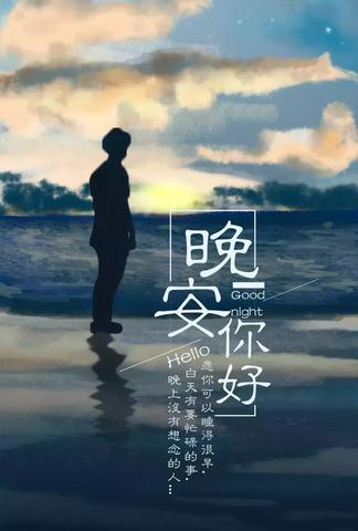 晚安激励正能量的句子短句（晚安文案简短吸引人书摘）