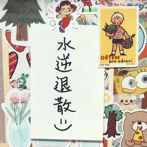 温暖的励志文案（温柔干净短句说说）