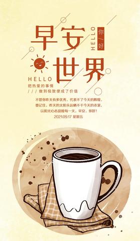早安短语一句话十字（发朋友圈早安的句子警句）