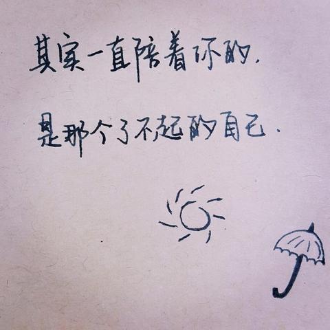 美言美句摘抄励志（不负青春励志唯美短句祝福语）