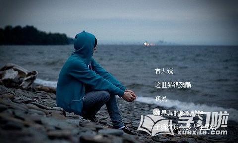 失落的文案长篇（失落而不明显的语录）