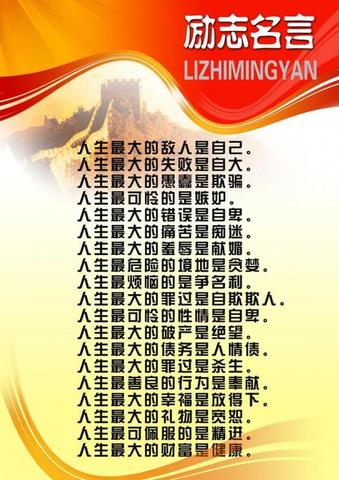 100句激励人心的励志名言（激励人生的金句大全）