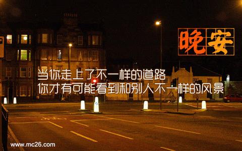 深夜简短晚安句子（温柔晚安四字语句）
