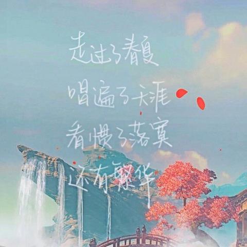简短又暗含深意的句子（简短有深意的金句）