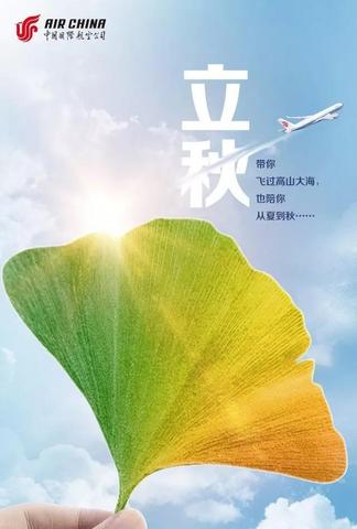 关于立秋的文章精选（立秋农村大山里的美景句子短句）