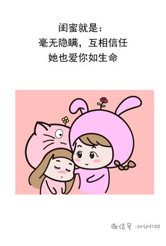 小闺蜜的唯美句子短句（八年闺蜜友谊的祝福语）
