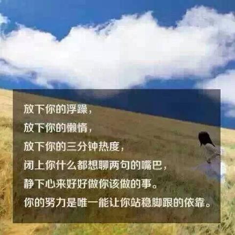 治愈系温柔短句（干净励志文案大全寄语）
