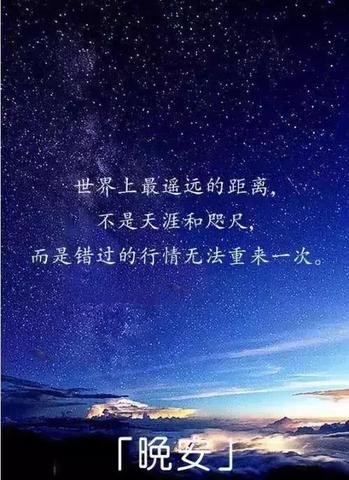 晚安走心的句子简短一句话（晚安深入人心的感情佳句）
