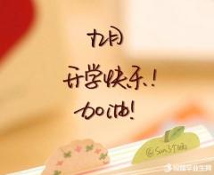 九月情话短句十字以内（九月描写感慨的文案警句）