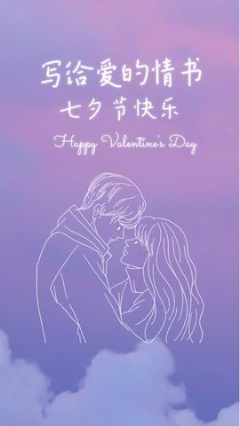 七夕朋友圈8字文案（七夕简短朋友圈短文）