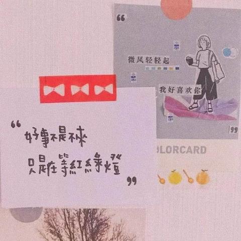积极向上热爱生活的文案（保持热爱生活温柔且浪漫说说语句）