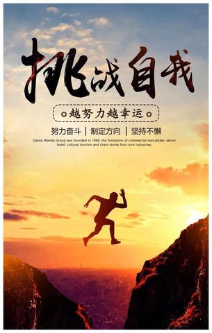 阳光积极的励志短句（努力正能量句子励志子书摘）