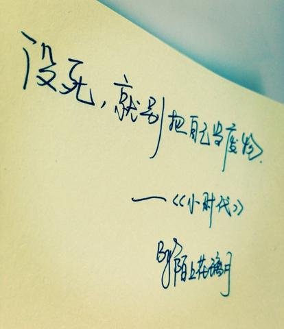 令人斗志昂扬的句子（斗志昂扬的短语语录）