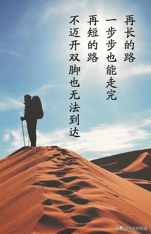 令人斗志昂扬的句子（斗志昂扬的短语语录）