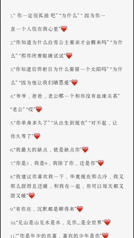 土味情话2022套路撩女朋友（坏坏的土味撩女朋友金句）