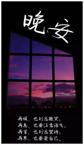 文案句子温柔干净晚安（特别暖心的晚安语录）