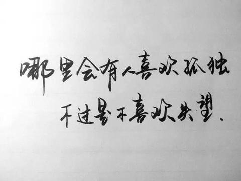 让人看了心酸感动落泪的句子（简短心酸的金句）