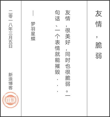 我的友谊文案（友谊高级感简短问候语）