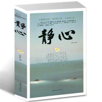静心修心养性的句子（关于静心的语句）