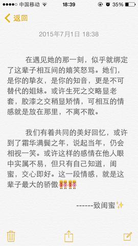 关于闺蜜友谊的句子唯美短句（珍惜闺蜜暖心书摘）