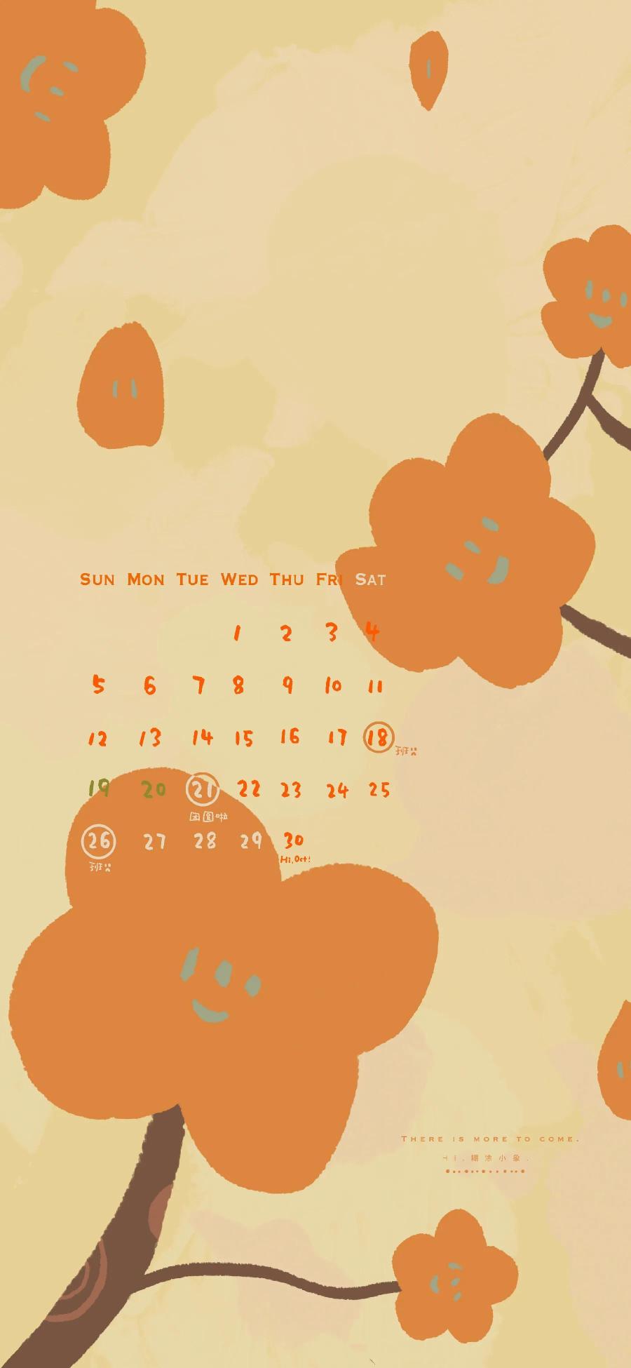 秋天的浪漫朋友圈文案（描写秋天的10字句子短句）