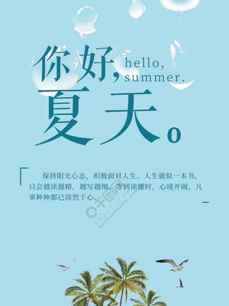 强爽清爽文案（描写夏天清爽的优美句子赠言）