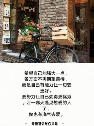 2022最火励志句经典短句（最近很火的女人励志语录祝福语）