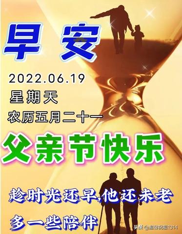 父亲节宣传标语（父亲节语句短句句子）