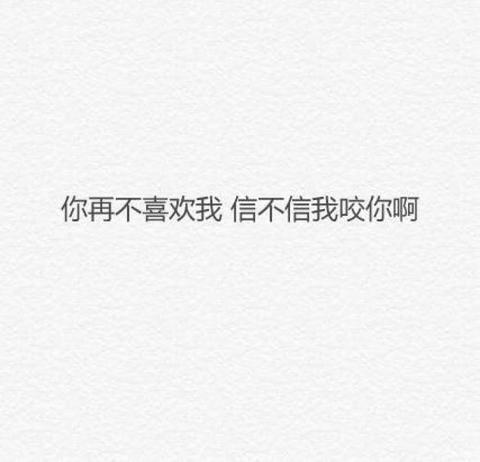 很霸道很拽的表白句子（强势表白的寄语）