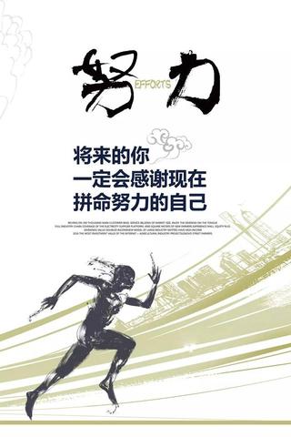 励志简短努力金句（人生拼搏正能量的经典句子长句）