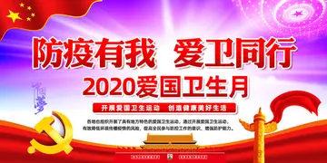 小学爱国卫生专项行动方案（小学爱国卫生工作计划2022）