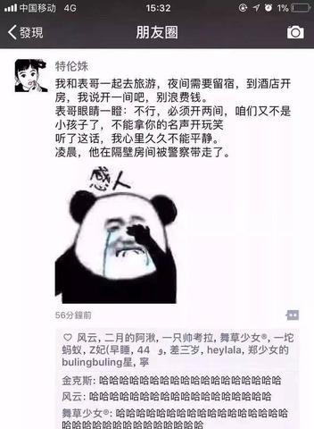 幽默文案短句调皮可爱（幽默风趣沙雕话语）