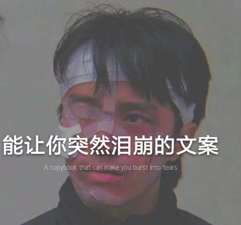 瞬间让人泪崩的伤感说说（最伤感的句子看了想哭摘抄）