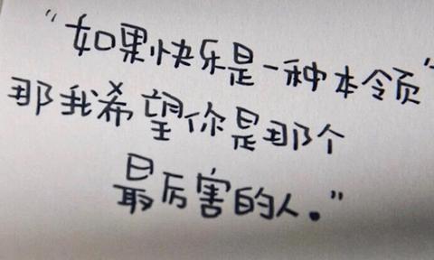 满意人生的句子（关于美好人生的经典语录摘抄大全）